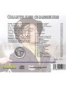 CD Chants des chasseurs