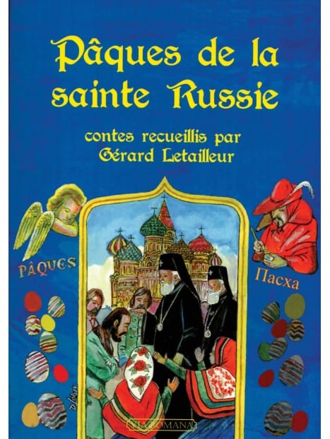 Pâques de la Sainte Russie