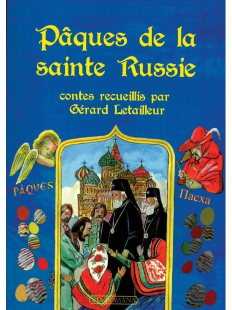 Pâques de la Sainte Russie